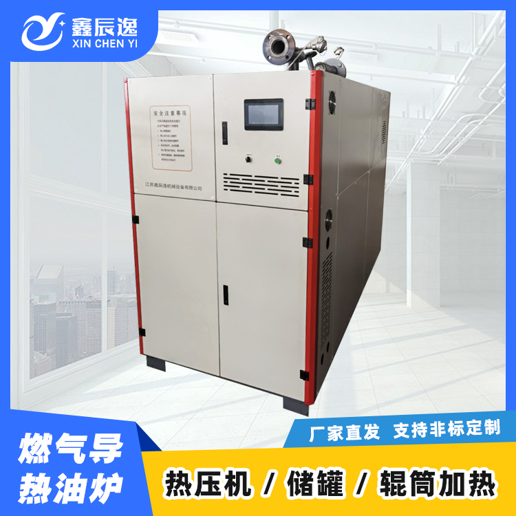 鑫辰逸天然氣導熱油爐 酸洗槽儲